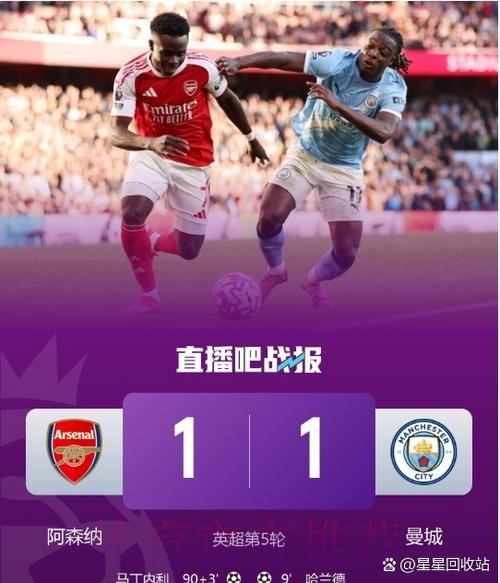 阿森纳0-0闷平利物浦!5连胜被终结,仍6分领跑英超,三叉戟哑火 阿森纳0-0闷平利物浦!5连胜被终结,仍6分领跑英超,三叉戟哑火