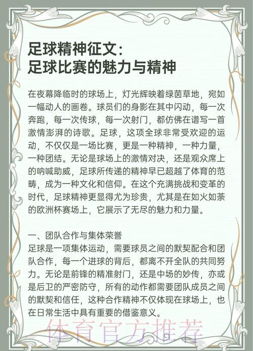 全国大学生足球公益项目收官 传播足球公益理念 点燃高校足球热情